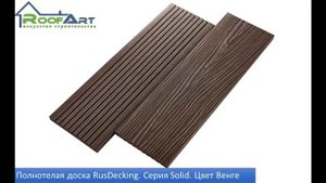 Полнотелая террасная доска UnoDeck Solid - испытания на прочность, смотрите.