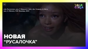 Злой Карл III и новый трейлер "Русалочки" | "Ночная смена" от 13.09.22