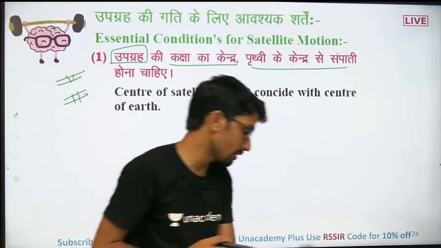 Physics Gravitation - IV ( Class-33 ) | NDA-AIRFORCE-NAVY | BY- R.S SIR // @R.S SIR