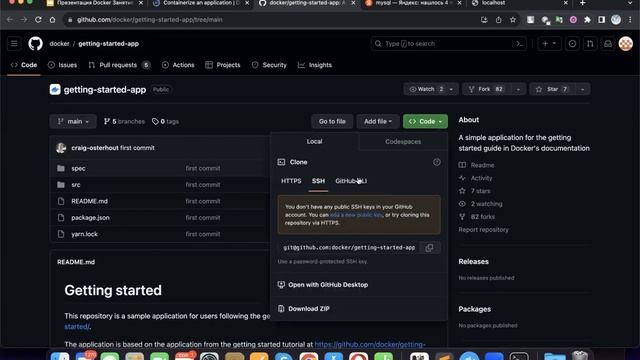 Введение в Docker с 0. Занятие 5. Мультиконтейнерные приложения. Docker Compose, Docker Network. смотреть онлайн