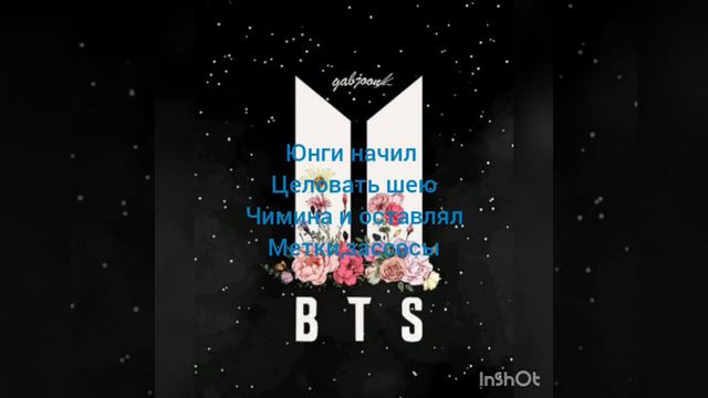 Фф Юнмины Ты только мой Часть 8 / 18+ смотреть онлайн