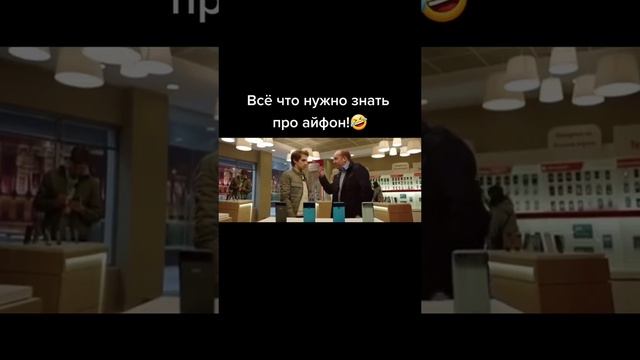 всё что нужно знать про Айфон!!!