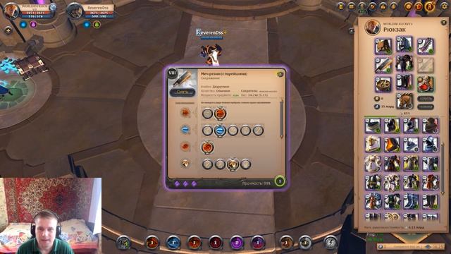 Гайд на меч резни. Albion Online 2021