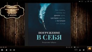 Погружение в себя | Владислав Чубаров (аудиокнига)