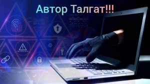 Талгат инвестирует! Автр Талгат