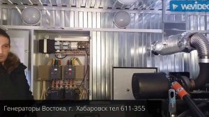 Тестовый запуск с АВР электростанции SDMO J110-k (88 кВт) перед отгрузкой