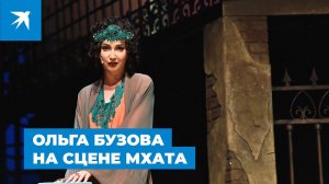 Ольга Бузова на сцене МХАТа