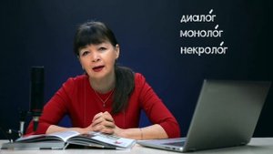 «катАлог» или «каталОг»? Ударения в словах на -лог. ЕГЭ. Задание 4