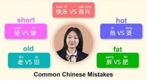 Common Chinese Adjectives You're Probably Using Wrong - Learn Chinese