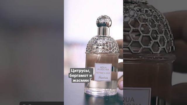 Aqua Allegoria Nettare di Sole Guerlain