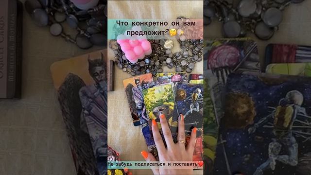 Что конкретно он вам предложит??✨