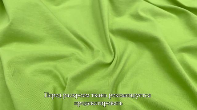 Трикотаж Кулирка лайкра Желто-зеленый + Рибана с лайкрой Желто-зеленый смотреть онлайн
