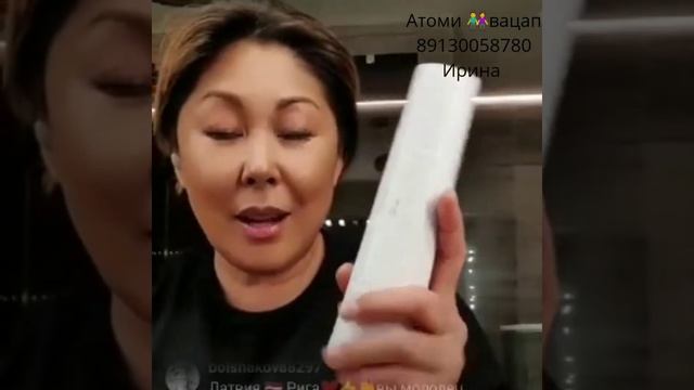 Косметика класса люкс Атоми
