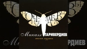 Русский регтайм 3