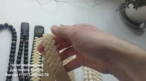Чётки перекидные ,переборные,эбонит,погоны