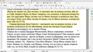 4. "Возведенный на Скале." 28 фундаментальных доктрин во свете Вечного Евангелия.