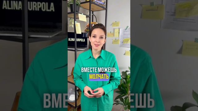 Как понять, что рядом твой человек #психология #психолог #любовь #отношения #психологияотношений смотреть онлайн