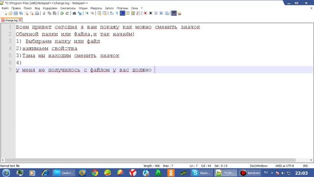 Как поменять иконку на папке или файле! смотреть онлайн