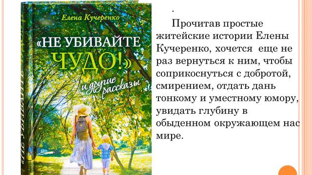 Книжная выставка "О Божье присутствии в нашей жизни" смотреть онлайн