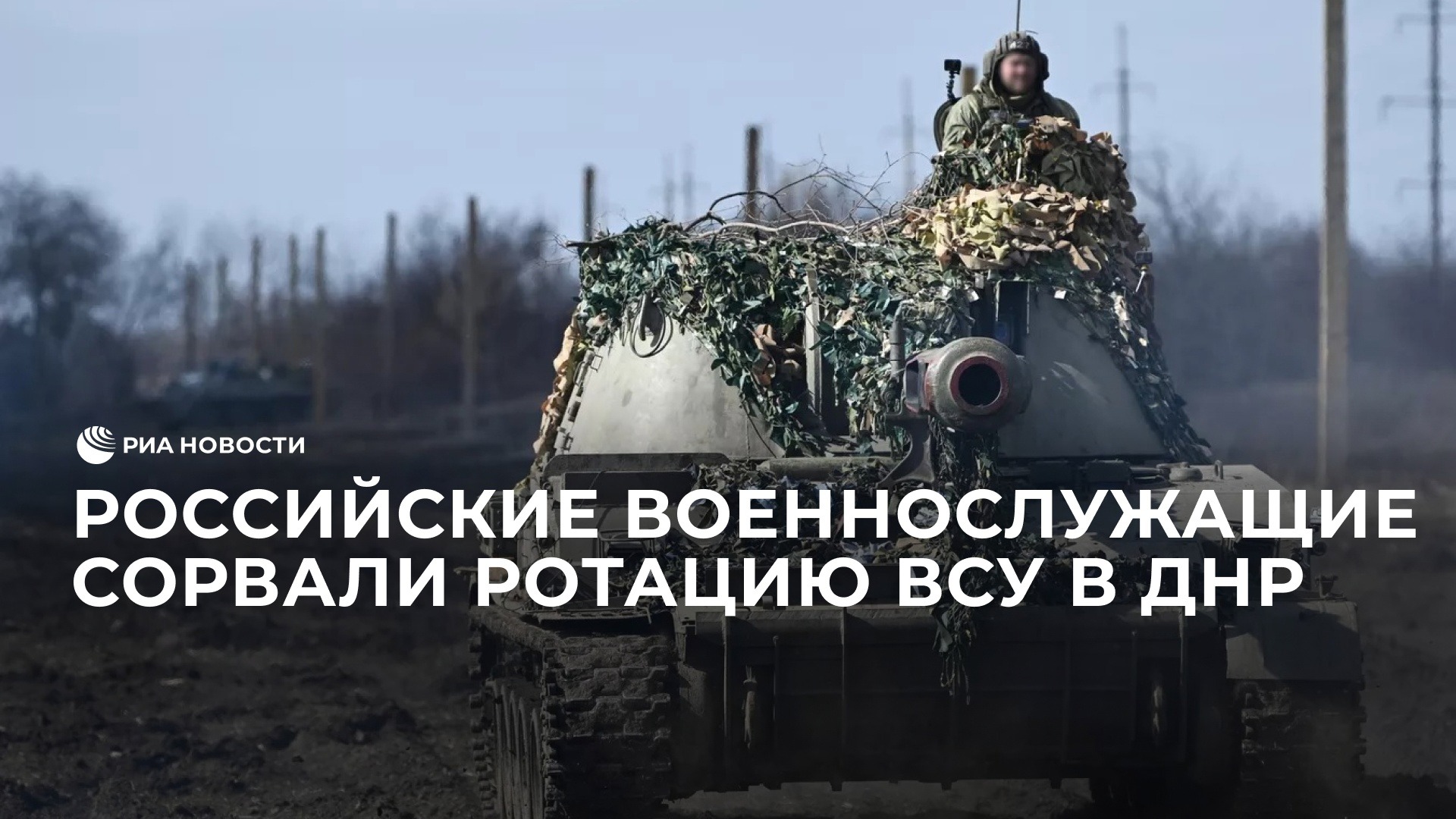 сорвали ротацию