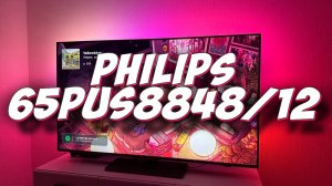Телевизор Philips 65PUS8848