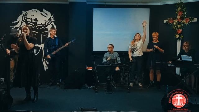 Прославление / молитва - церковь Краеугольный камень г. Калининград смотреть онлайн