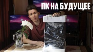 ЛУЧШИЙ ПК С ЗАПАСОМ НА БУДУЩЕЕ! ТЯНЕТ ВСЕ!  #пк #владивосток