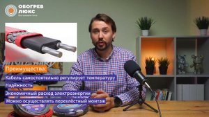 КАКОЙ КАБЕЛЬ ВЫБРАТЬ ДЛЯ ОБОГРЕВА ТРУБ | ОБОГРЕВ ЛЮКС