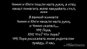 Юнмины/ Учитель Мин 15 часть/ Загляните в описание😋