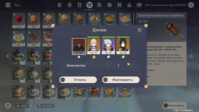 Вверх за дендрокулом|Геншин смотреть онлайн