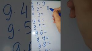 Как легко выучить таблицу умножения на 9