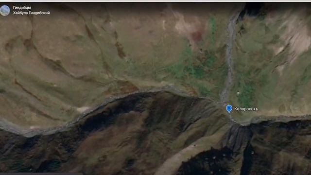 Гиндиб и окрестности села, Кардиб, Хадиял, Тадиял, Тлярата, Ибрагимотар