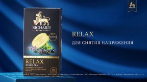 Реклама Richard: Попробуйте новый чай Richard Wellness