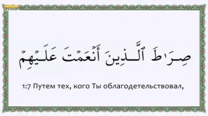 Как правильно читать альхам