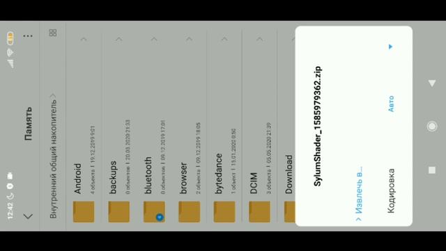 КАК УСТАНОВИТЬ ШЕЙДЕРЫ ДЛЯ МАЙНКРАФТ ПЕ ? | КАК РАСПАКОВАТЬ ZIP ФАЙЛ ?
