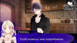 || Дарк 2 ||Перевод игры дьявольские возлюбленные Рейджи Сакамаки ||Diabolik Lovers More Blood||