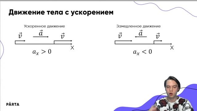 Равномерное и равноускоренное движение | ФИЗИКА ОГЭ 2023 | PARTA