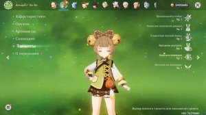 Не гайд на ЯоЯо - Genshin Impact