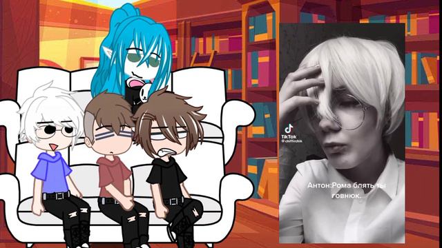 Реакция моей АВ зайчик на тт :3 в реакции участвуют(бяша, рома, антон и я) есть шип: рома/антон смотреть онлайн