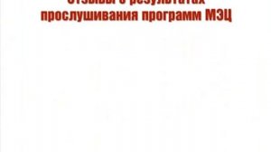 О Брэйф бизнесе Международный бизнес #МОО Единство Отзывы