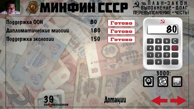 Кризис в Кремле | Crisis in the Kremlin - Прохождение #5 смотреть онлайн