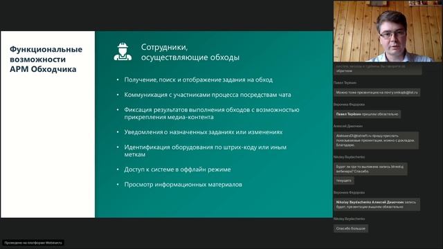Вебинар «Информационные технологии на современном производстве» смотреть онлайн