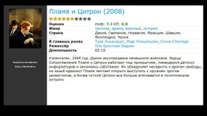 Французские фильмы про Данию