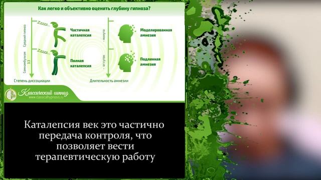 Мягкий способ погружения в гипноз от идеомоторных упражнений до каталепсии и сомнамбулизма | Гипноз