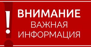 ВНИМАНИЕ! ВАЖНО! ОСТАВАЙТЕСЬ С НАМИ НА СВЯЗИ! Наши каналы на Телеграм, Яндекс Дзен, Rutube