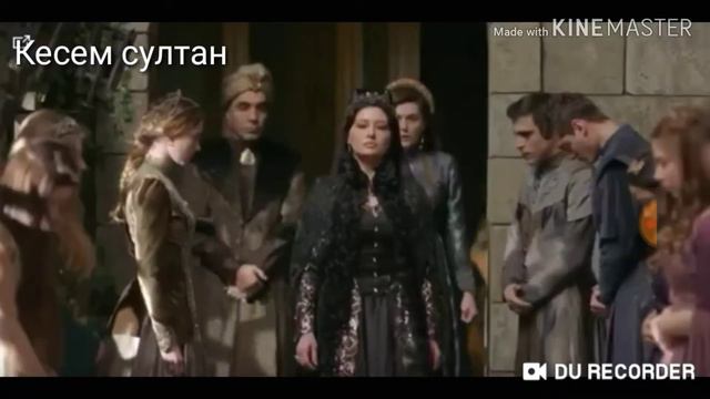 Гюльбахар Us Кесем / Величне століття
