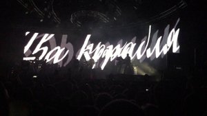 01 Агата Кристи - Эпилог (60fps)