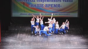 Театр танца «13 Марта» - «Дай пять!» (2017)