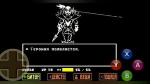 Геноцидные боссы undertale: Андайн Бессмертная 1ч.