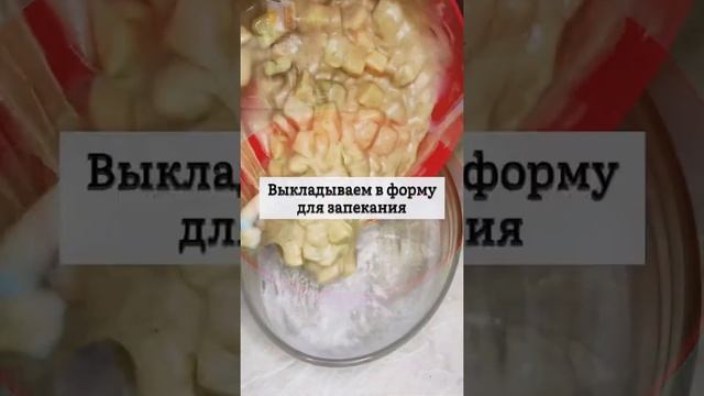 Начался сезон Шарлотки! Готовим самый осенний пирог.